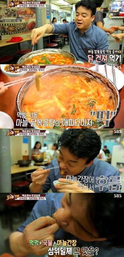 계림마늘닭 이미지