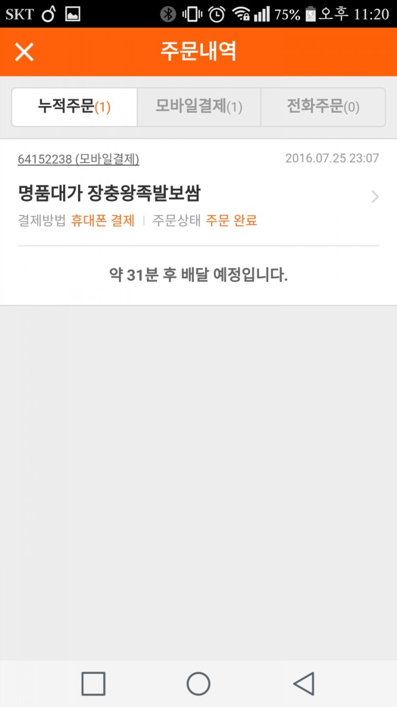 장충동왕족발보쌈 이미지