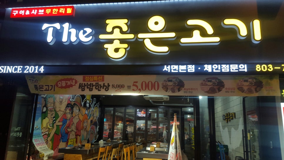더좋은고기 이미지