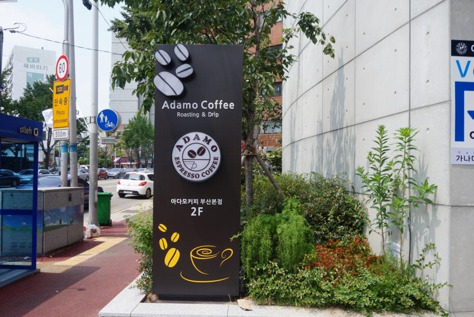 아다모Coffee 이미지