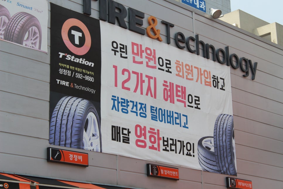 T-STATION천안 이미지
