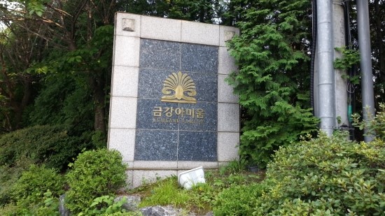 금강할인마트 이미지