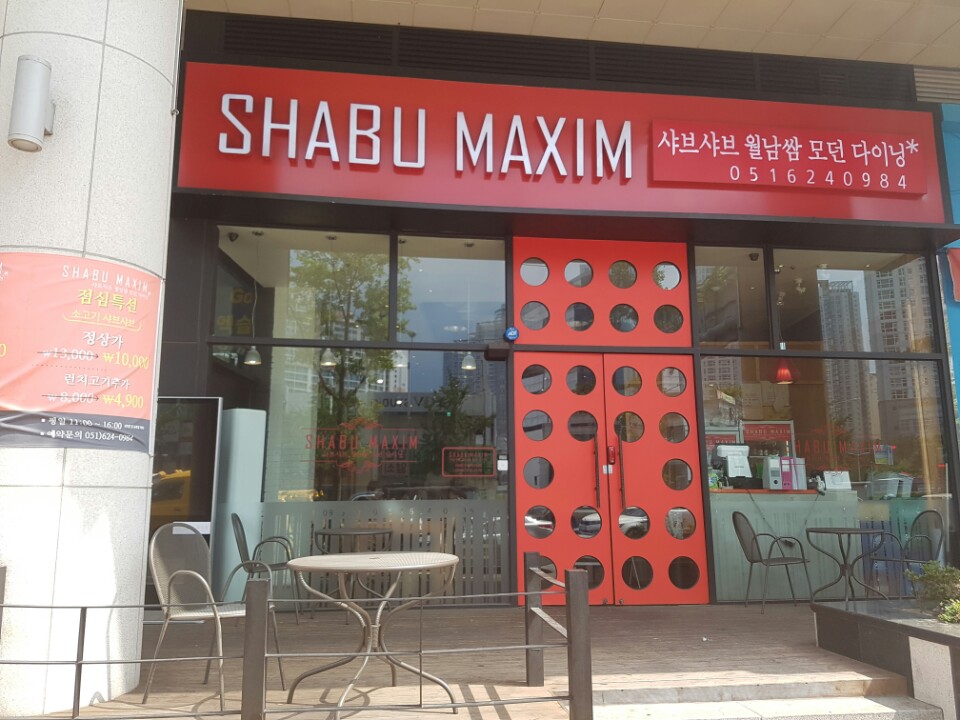 남천해변시장이유집 이미지