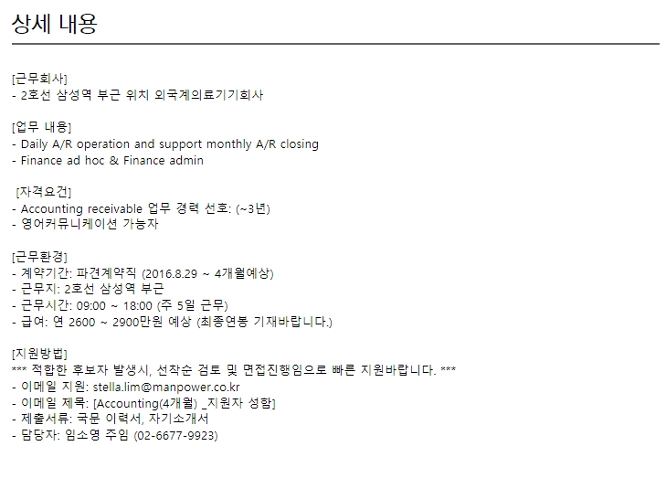 (주)맨파워 이미지