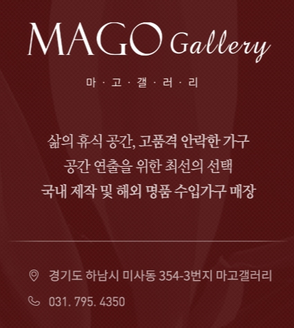 갤러리마고 이미지
