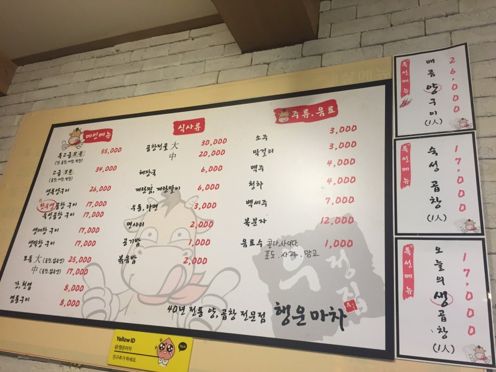 행운마차우정집 이미지