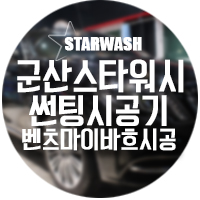 드림카워시 이미지