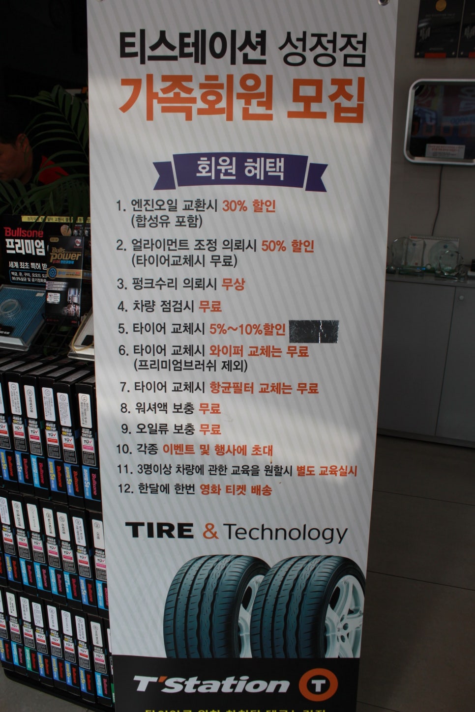 T-STATION천안 이미지