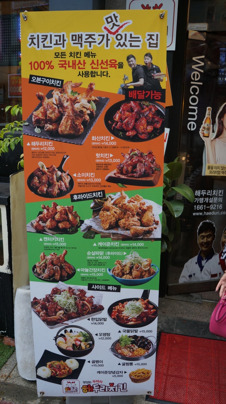 해두리치킨카페 이미지