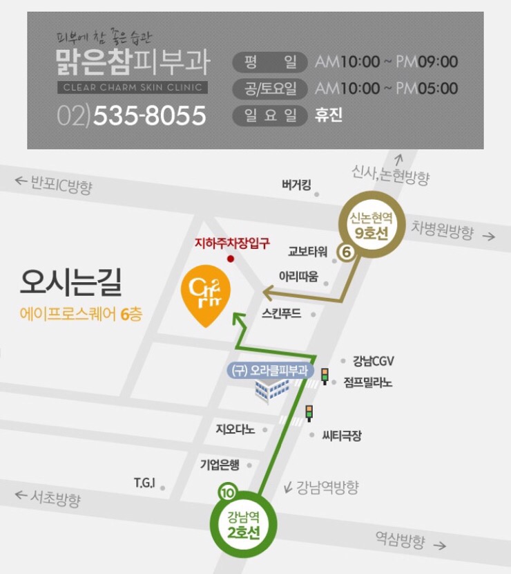 서울참피부과의원 이미지