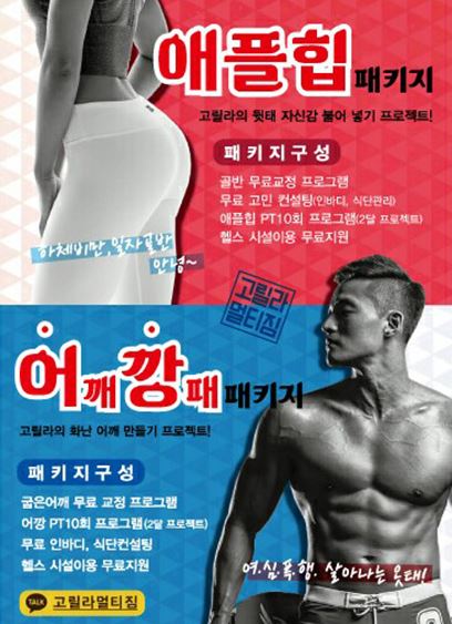 고릴라멀티짐 이미지