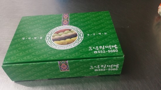 동래낙원떡집 이미지