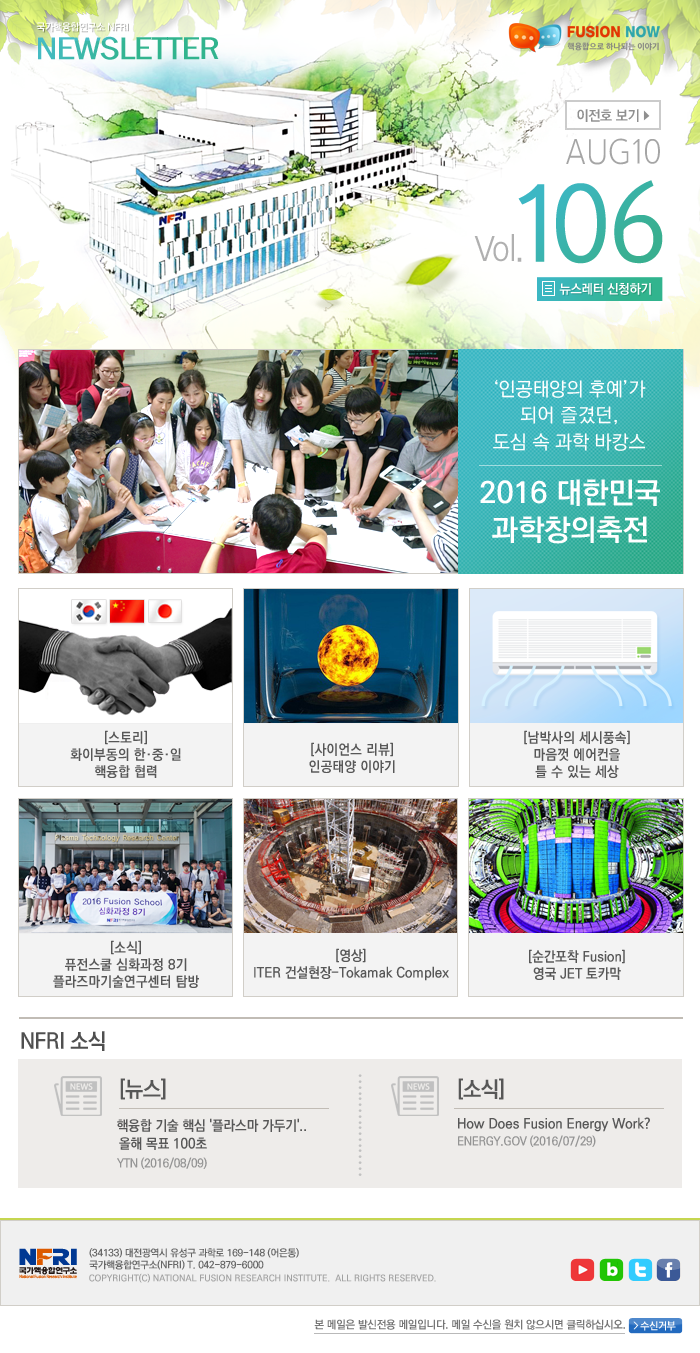 아시아콘텐츠융합연구소 이미지