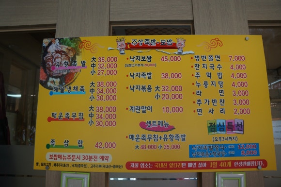 인주족발 이미지