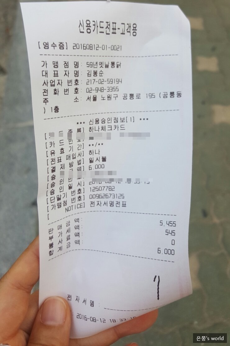 59년옛날통닭 이미지