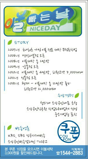 이불빠는날 이미지