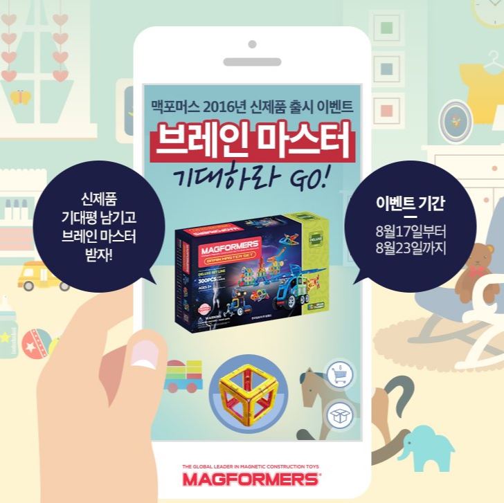 마스터브레인 이미지