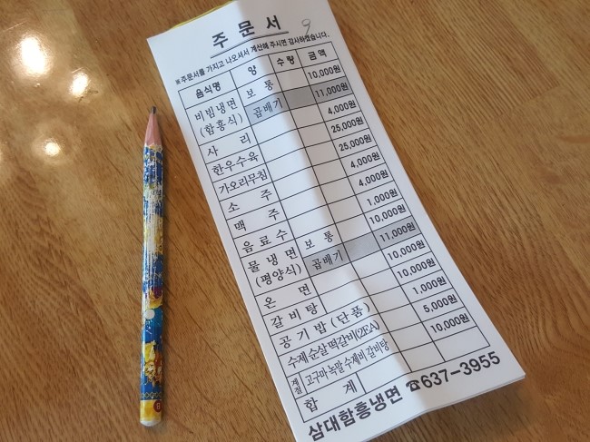삼대함흥냉면 이미지