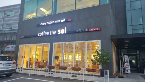 커피더쏠 이미지