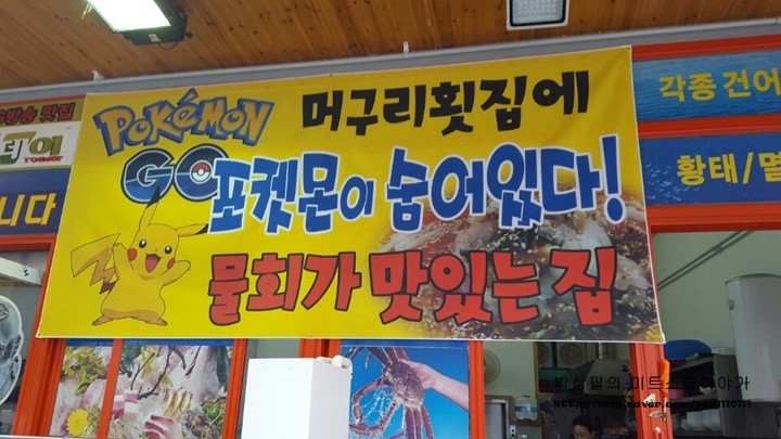 대포항횟집 이미지