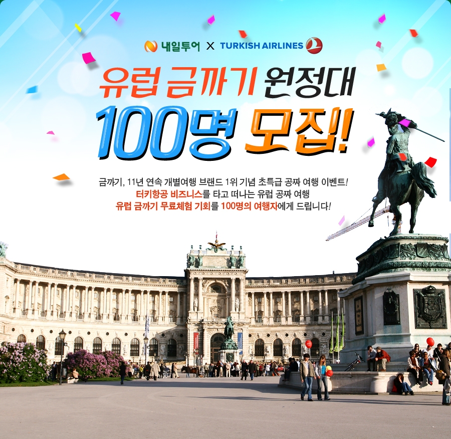와따투어 이미지