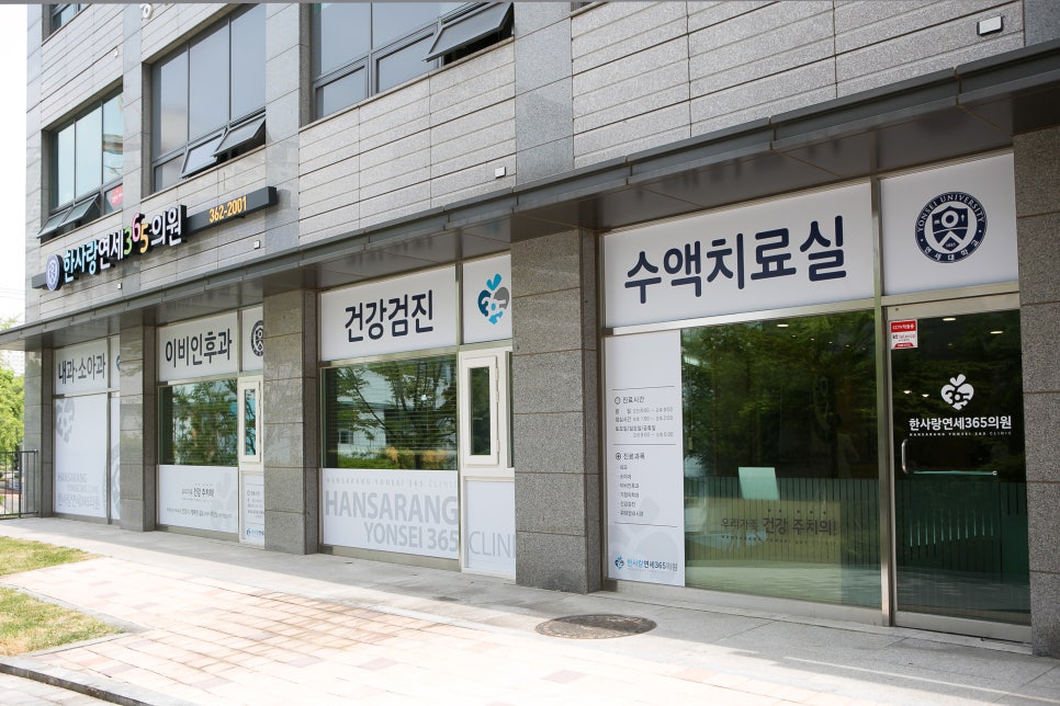 한사랑365의원 이미지