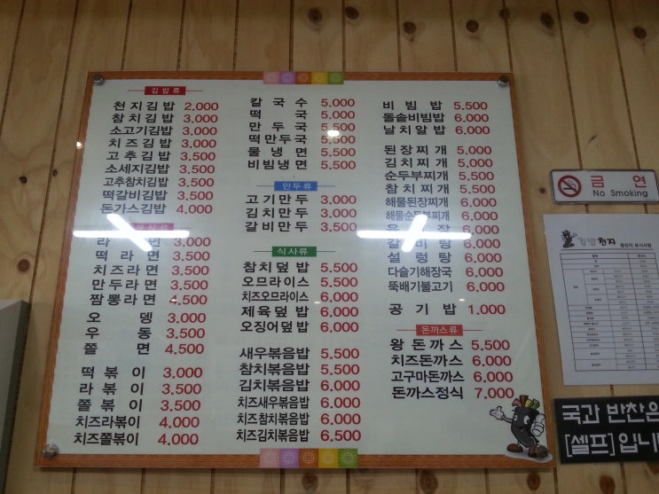 김밥천지 이미지