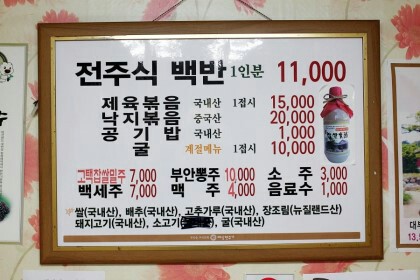 옥이네한식뷔페 이미지