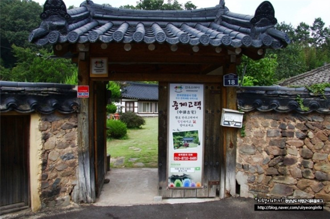 중제고택 이미지