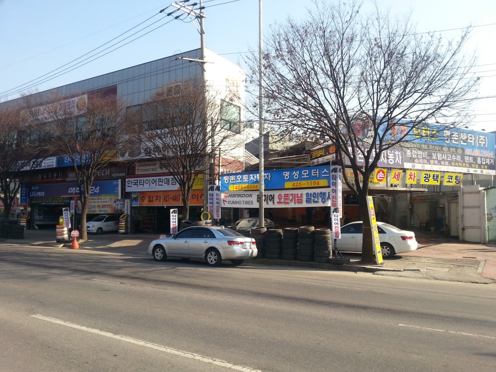 내장자동차공업사 이미지