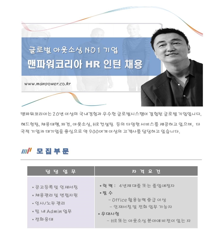 수원맨파워 이미지