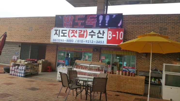 지도(젓갈)수산 이미지