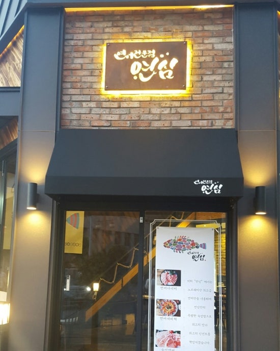 카페연심 이미지
