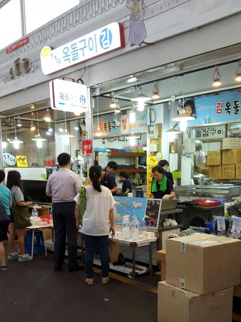 옥돌구이김 이미지