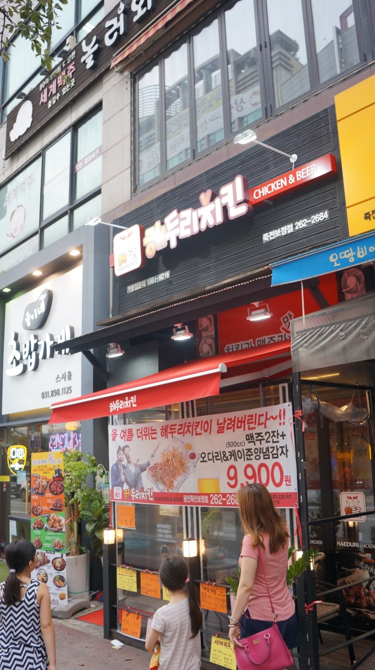 해두리치킨카페 이미지