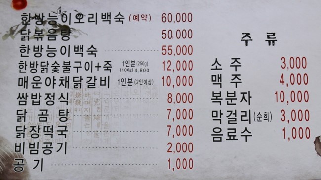 벼슬집 이미지