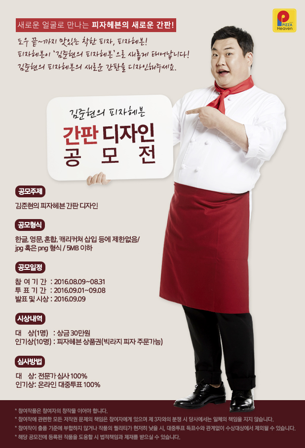 피자헤븐 이미지
