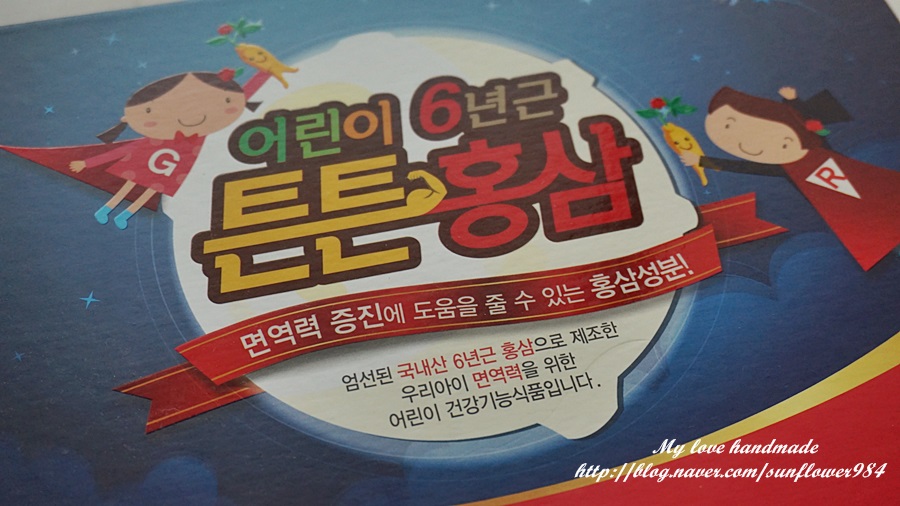 강화홍삼(주) 이미지
