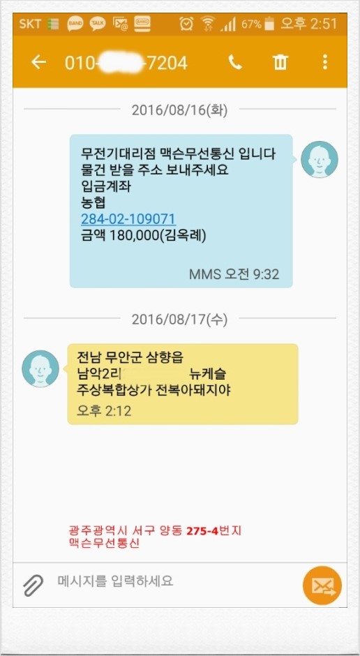 맥슨정보통신 이미지