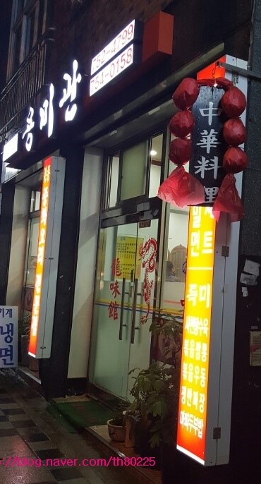 용미관 이미지