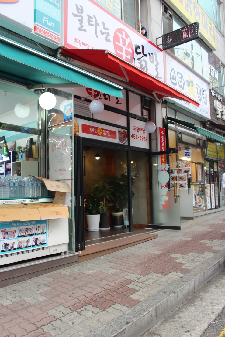 신닭발 이미지