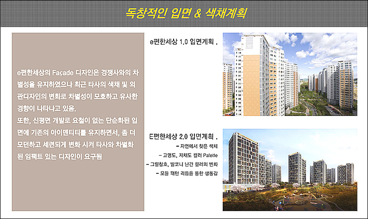 이편한밥상 이미지
