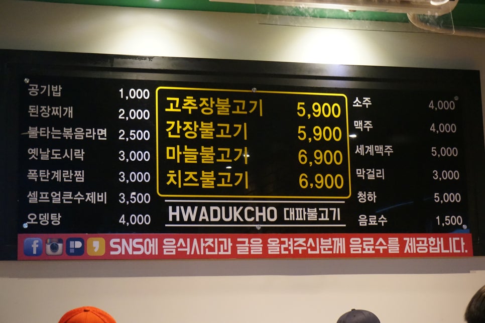 화덕초대파불고기 이미지