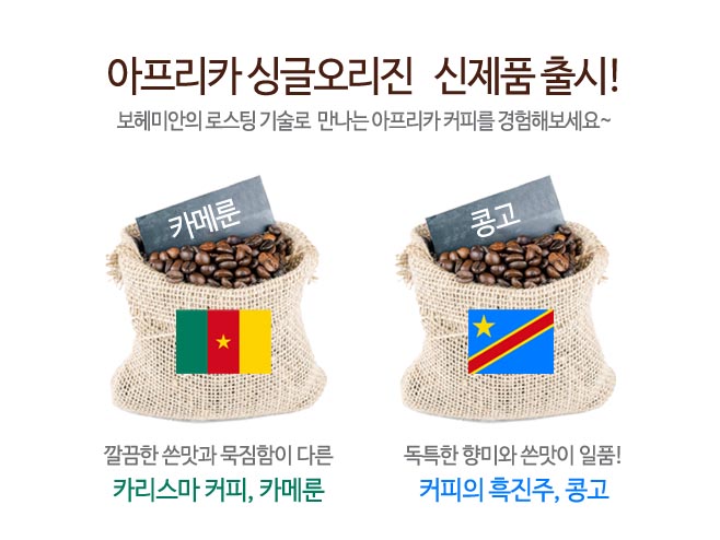 아프리카 로스팅공장 이미지