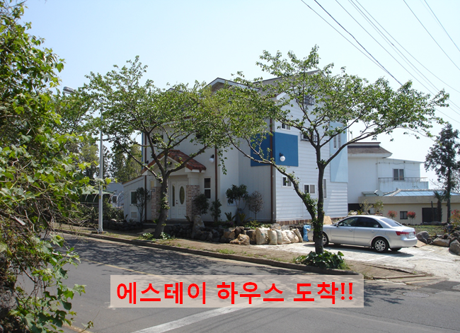 에스테이하우스 이미지