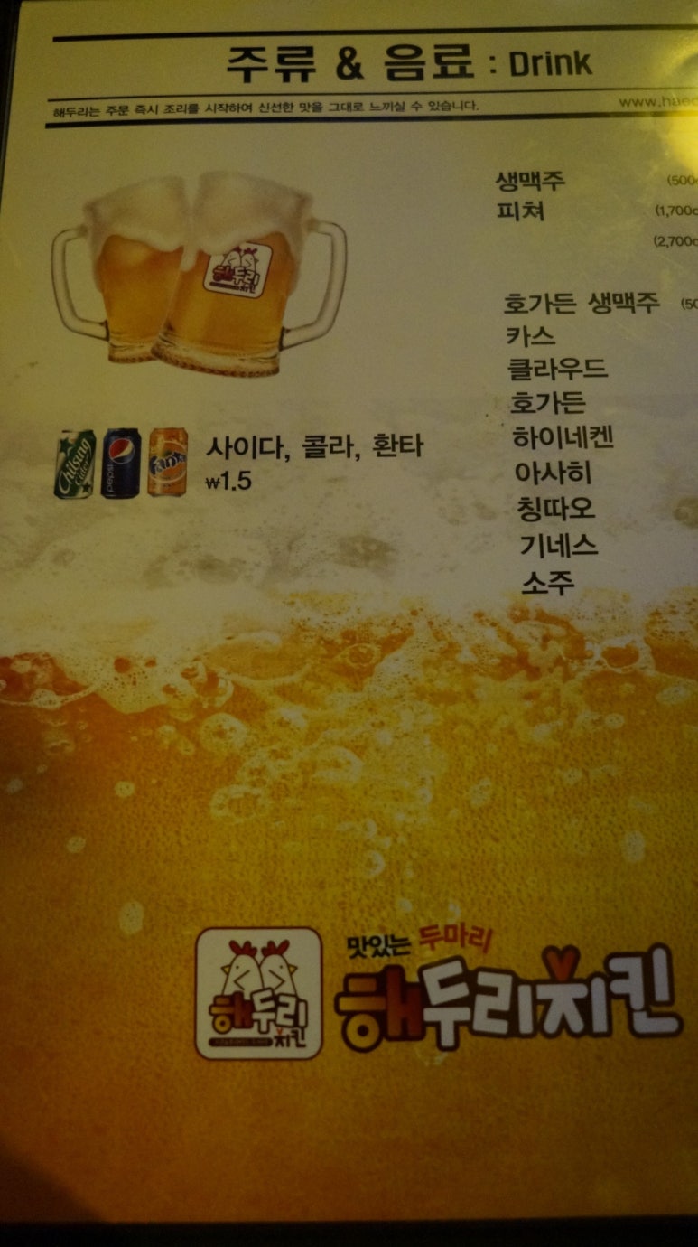 해두리치킨카페 이미지