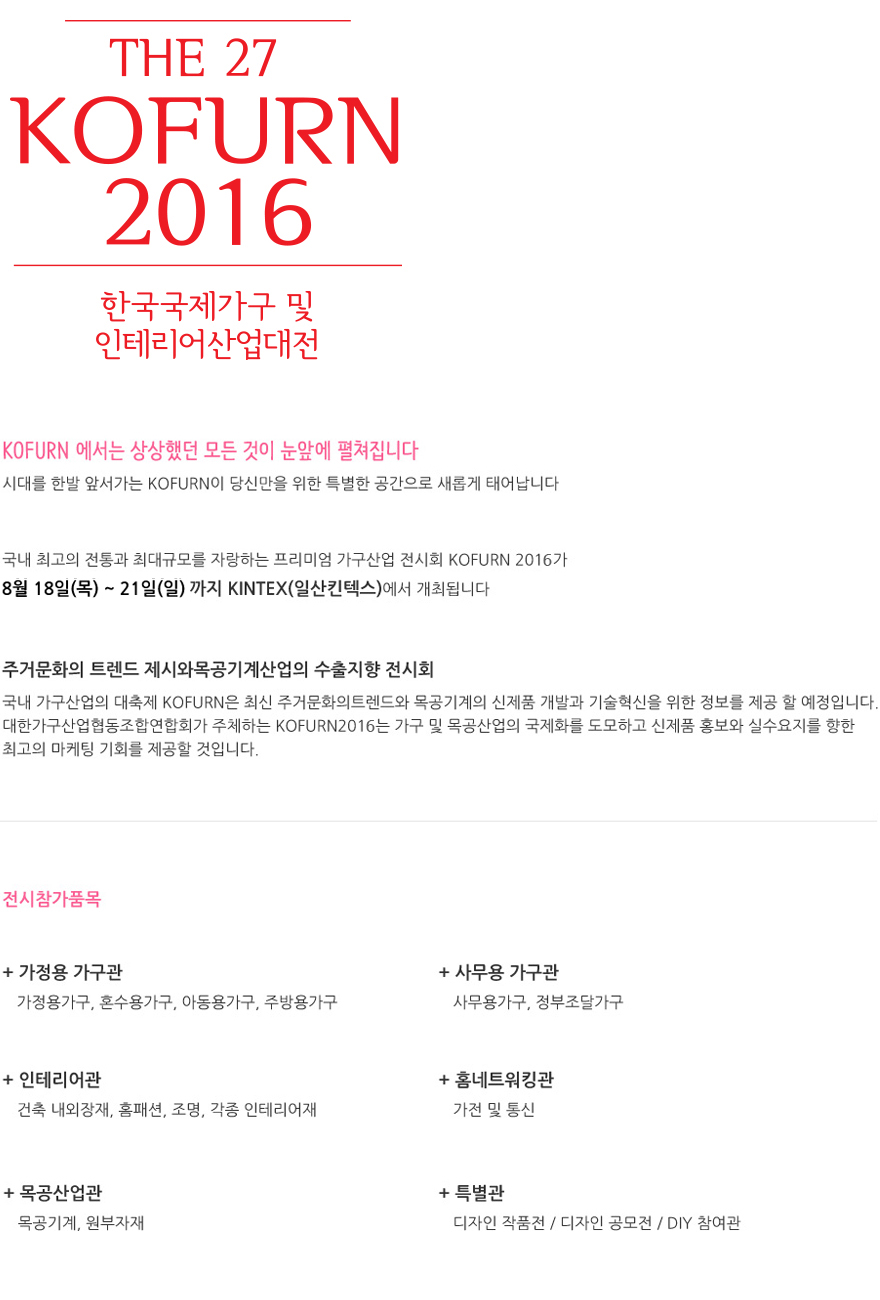아이디가구 이미지