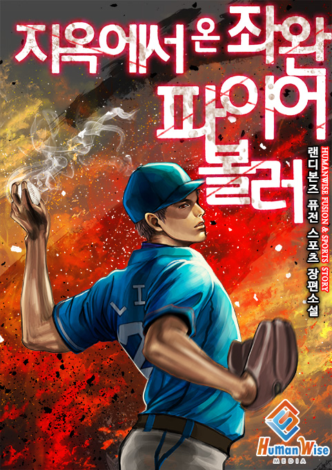 퓨젼스포츠주 이미지