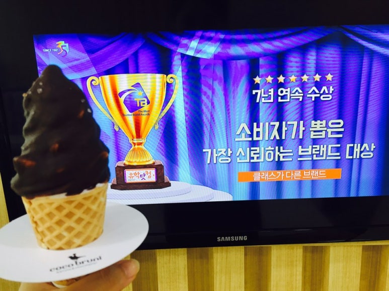 코코아이스크림 이미지