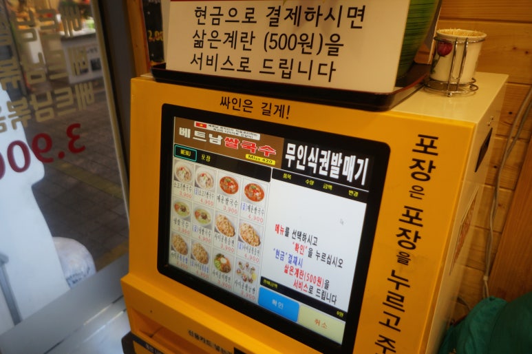 베트남쌀국수미스420 이미지